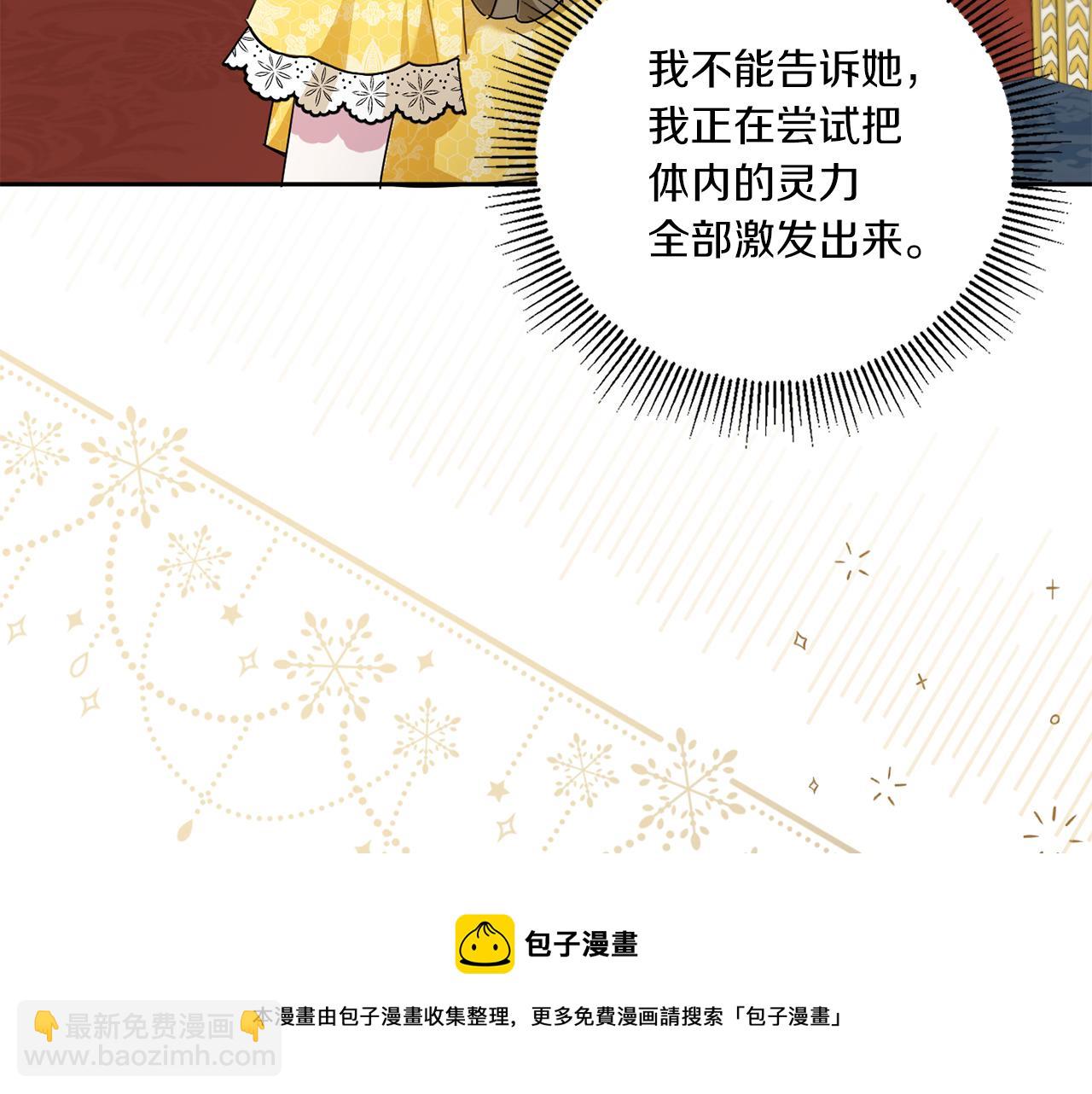 第38话 变得更腻害(1/4)-第39话