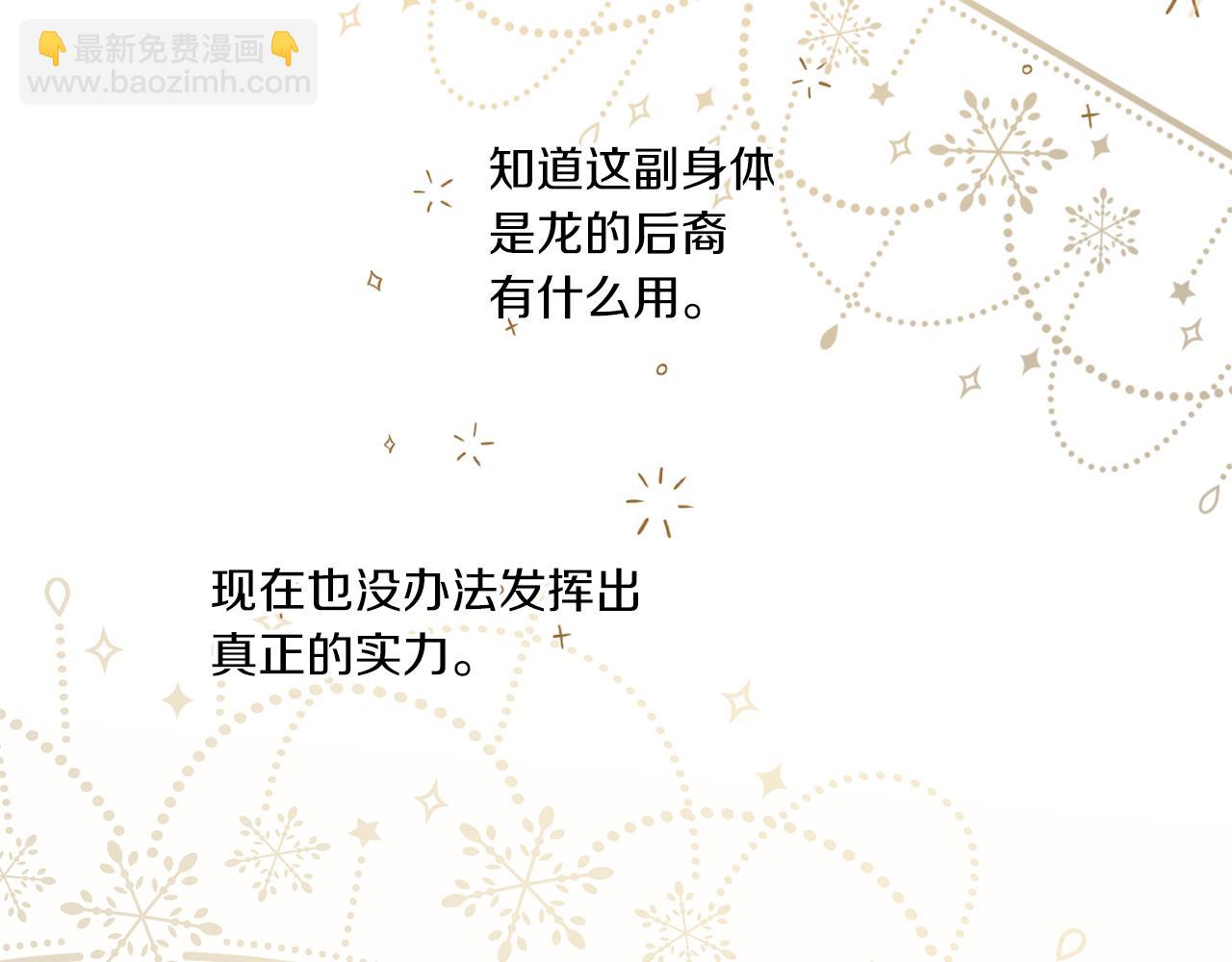 第38话 变得更腻害(1/4)-第39话