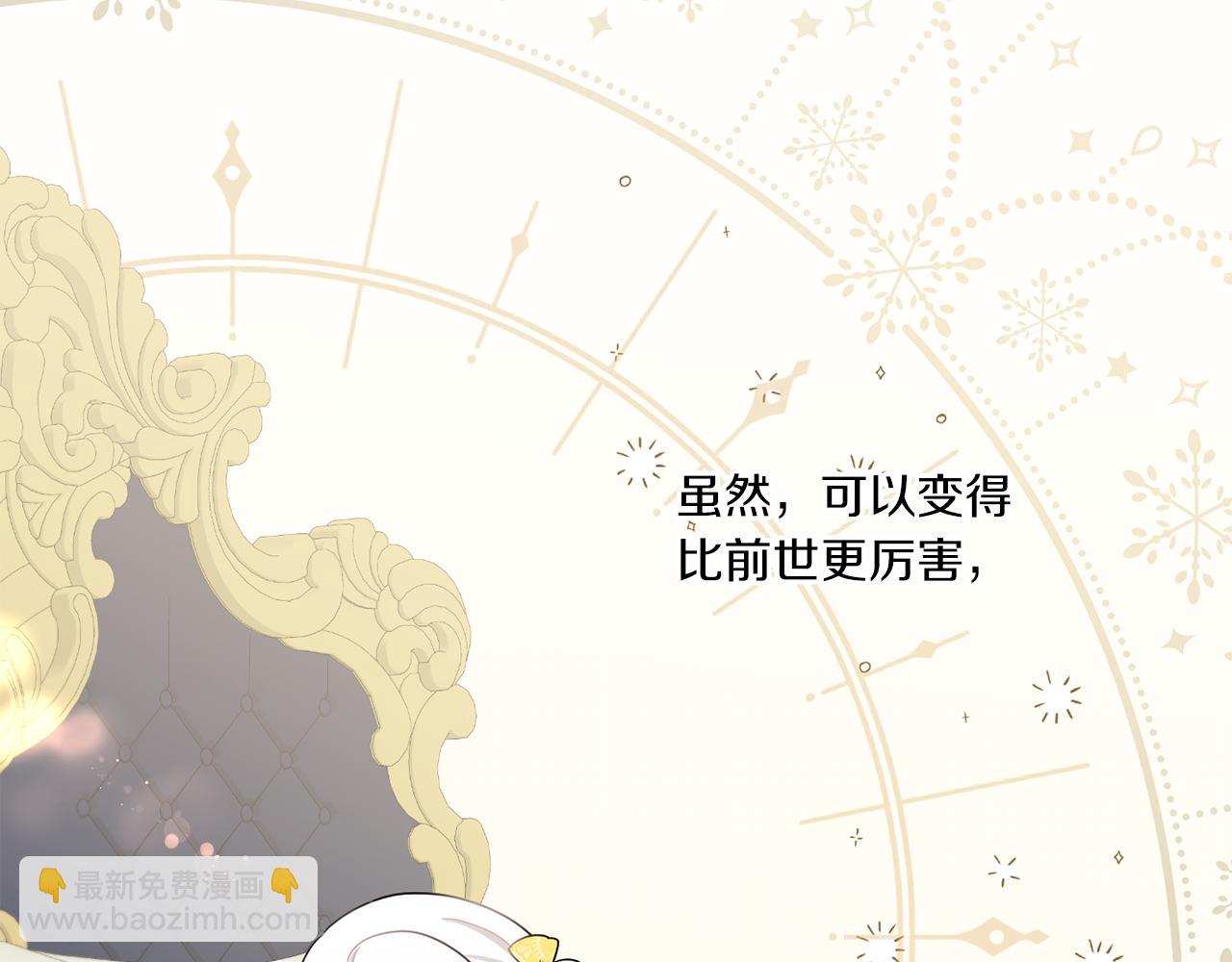 第38话 变得更腻害(1/4)-第39话