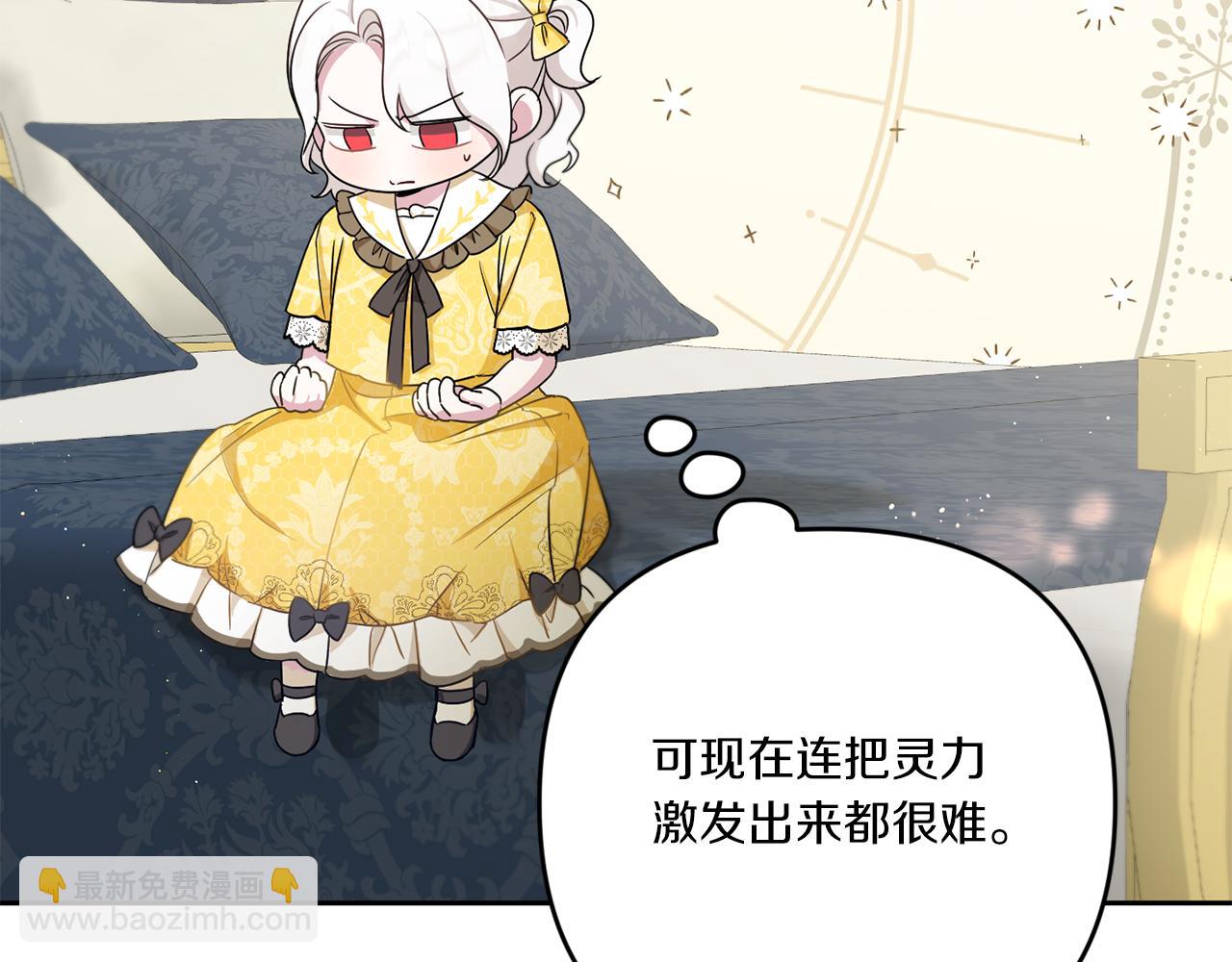 第38话 变得更腻害(1/4)-第39话