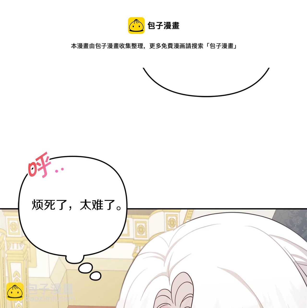 第38话 变得更腻害(1/4)-第39话