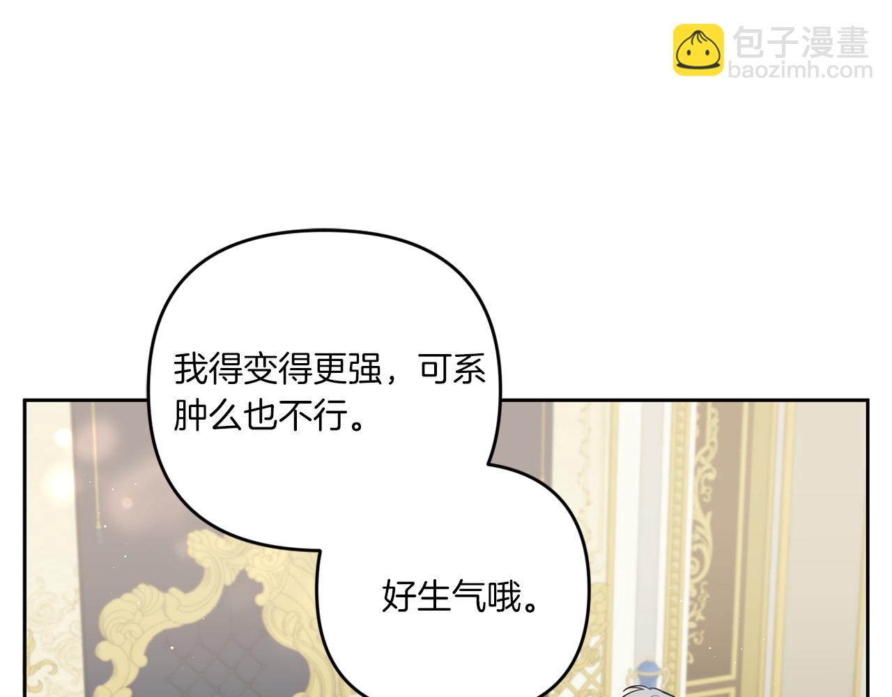 第38话 变得更腻害(1/4)-第39话