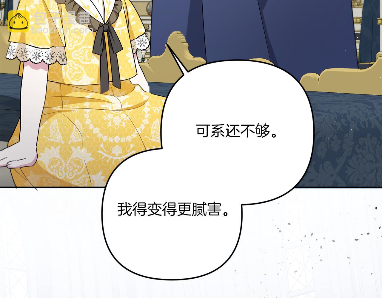 第38话 变得更腻害(1/4)-第39话