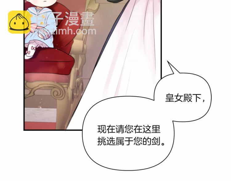 第4话 选&ldquo;她&rdquo;为剑(1/3)-第5话