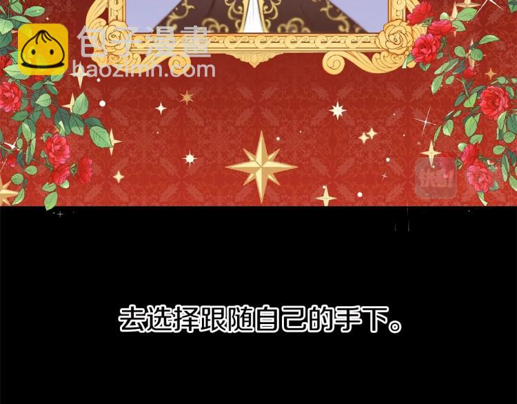 第4话 选&ldquo;她&rdquo;为剑(1/3)-第5话