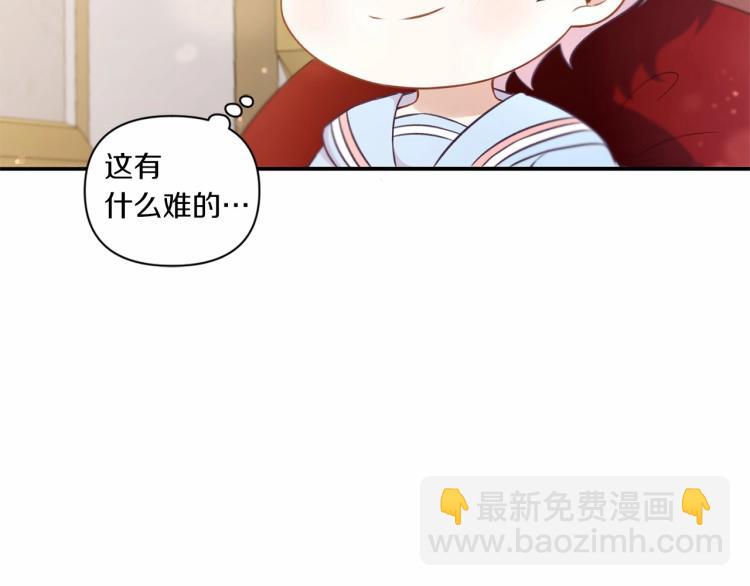 第4话 选&ldquo;她&rdquo;为剑(1/3)-第5话