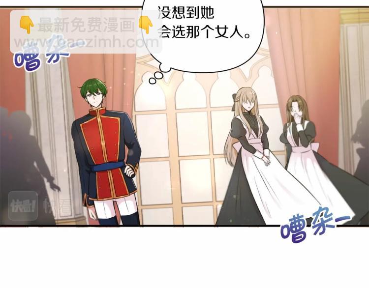 第4话 选&ldquo;她&rdquo;为剑(1/3)-第5话