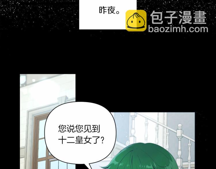 第4话 选&ldquo;她&rdquo;为剑(1/3)-第5话