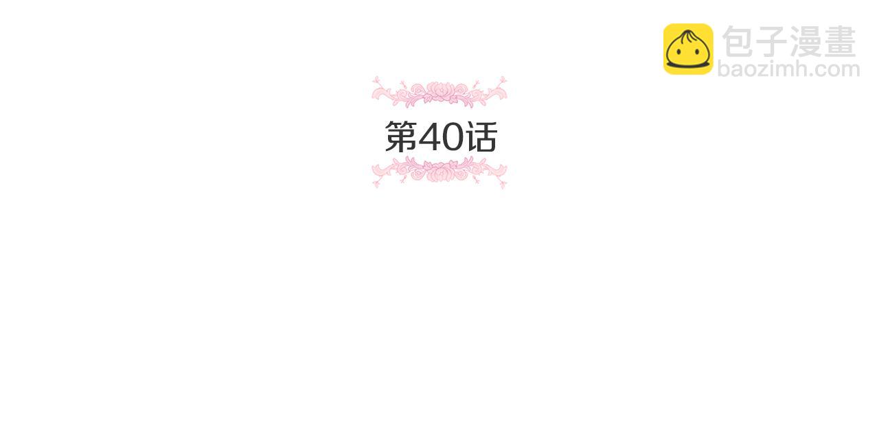 第40话 最强后盾(1/4)-第41话