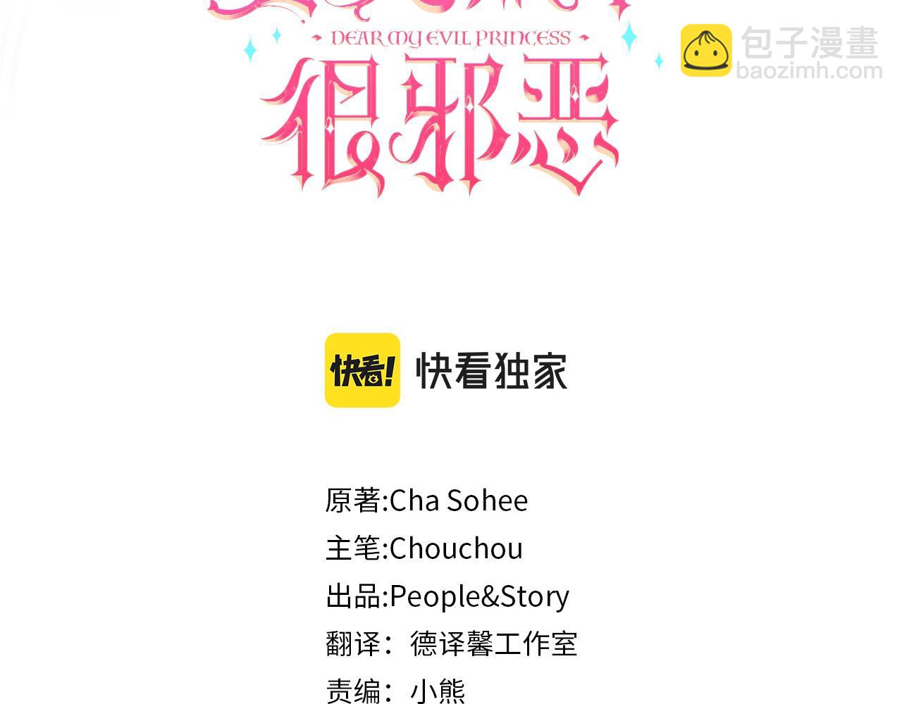 第42话 妈妈的日记(1/4)-第43话