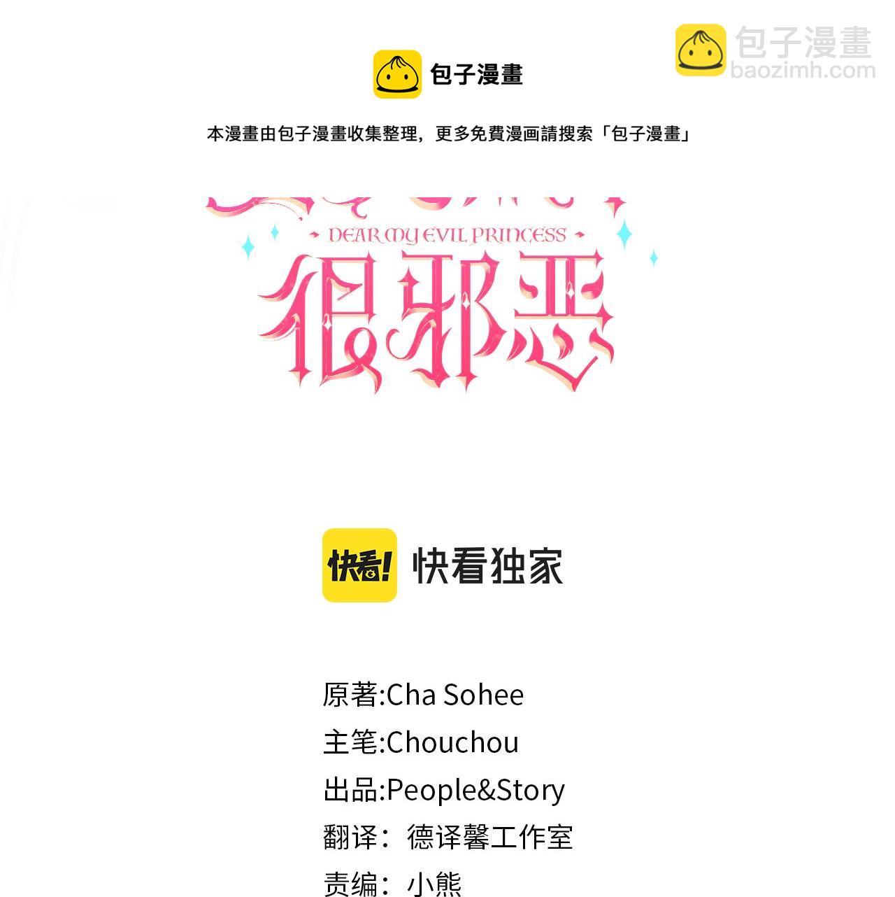 第44话 最幸福的小孩(1/4)-第45话