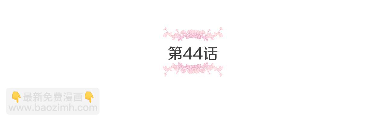 第44话 最幸福的小孩(1/4)-第45话
