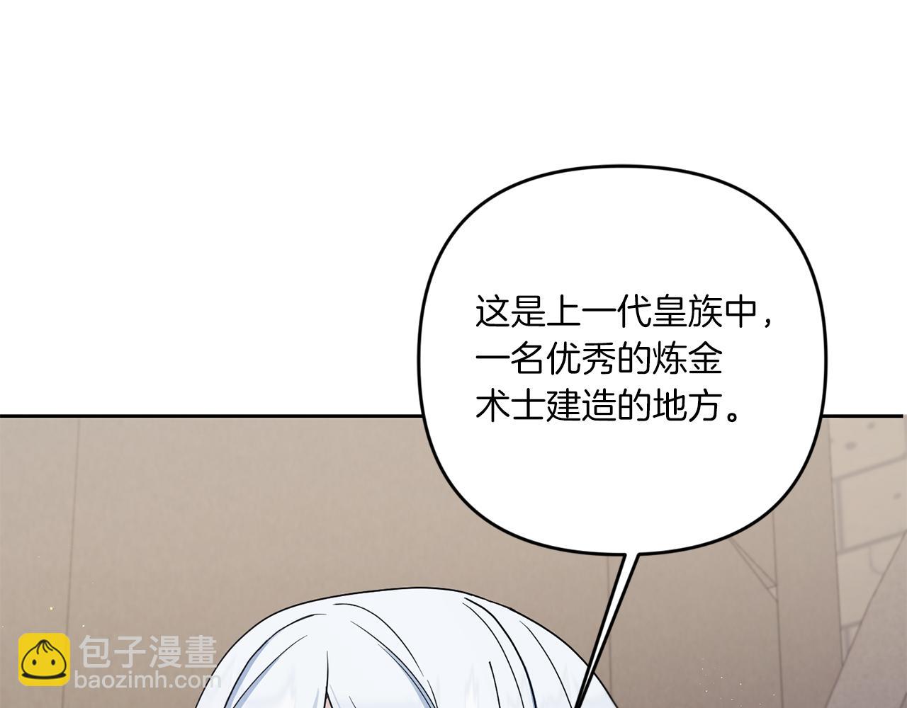 第46话 偷跑出去(1/4)-第47话