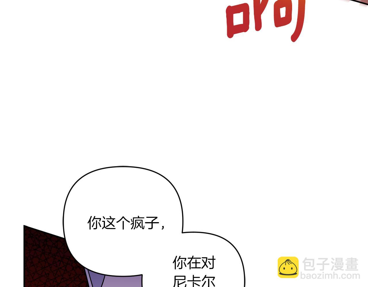 第54话 这个疯子(1/4)-第55话