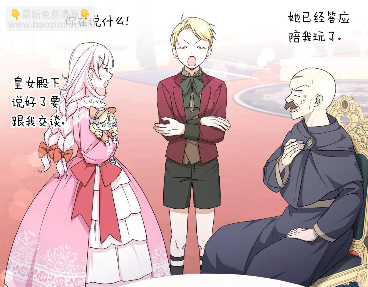 第58话 团宠皇女(1/4)-第59话