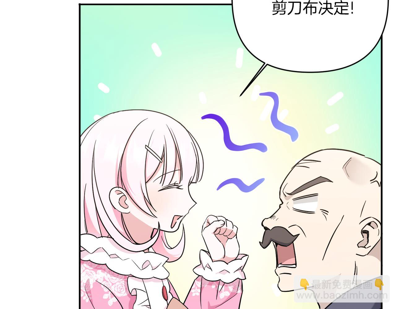 第58话 团宠皇女(1/4)-第59话