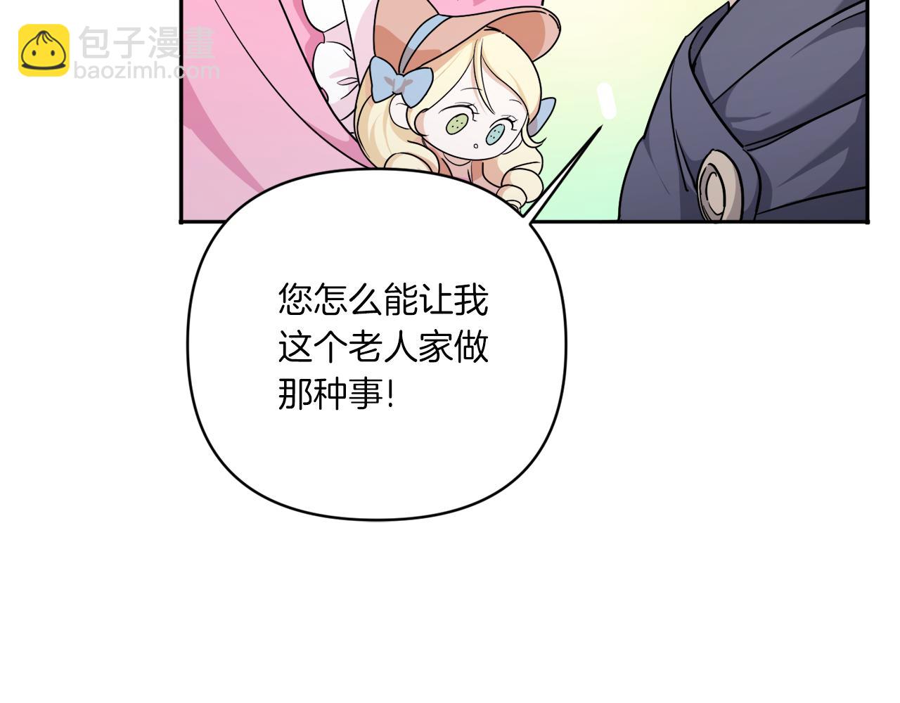 第58话 团宠皇女(1/4)-第59话