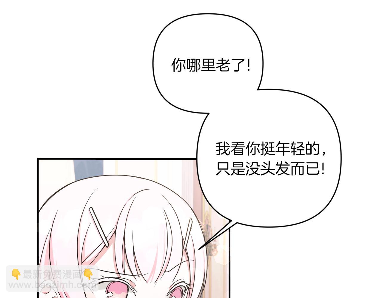 第58话 团宠皇女(1/4)-第59话