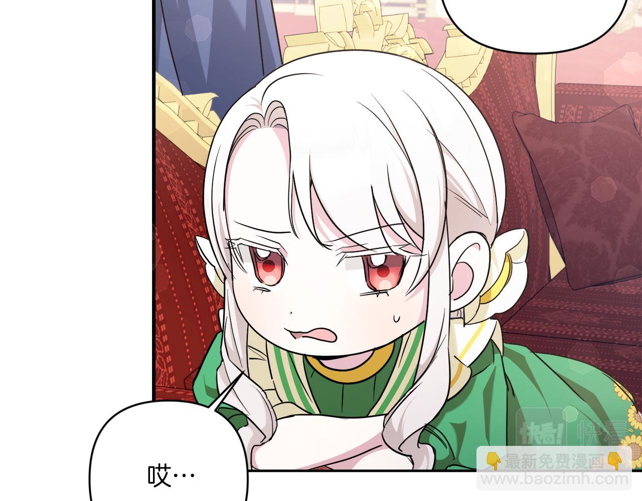 第58话 团宠皇女(1/4)-第59话