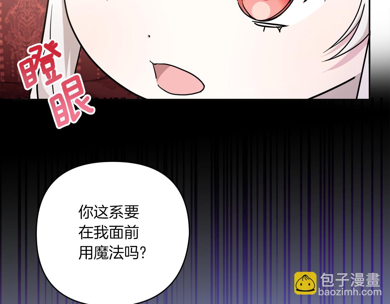 第58话 团宠皇女(1/4)-第59话