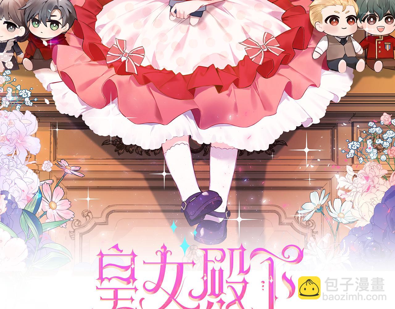 第58话 团宠皇女(1/4)-第59话