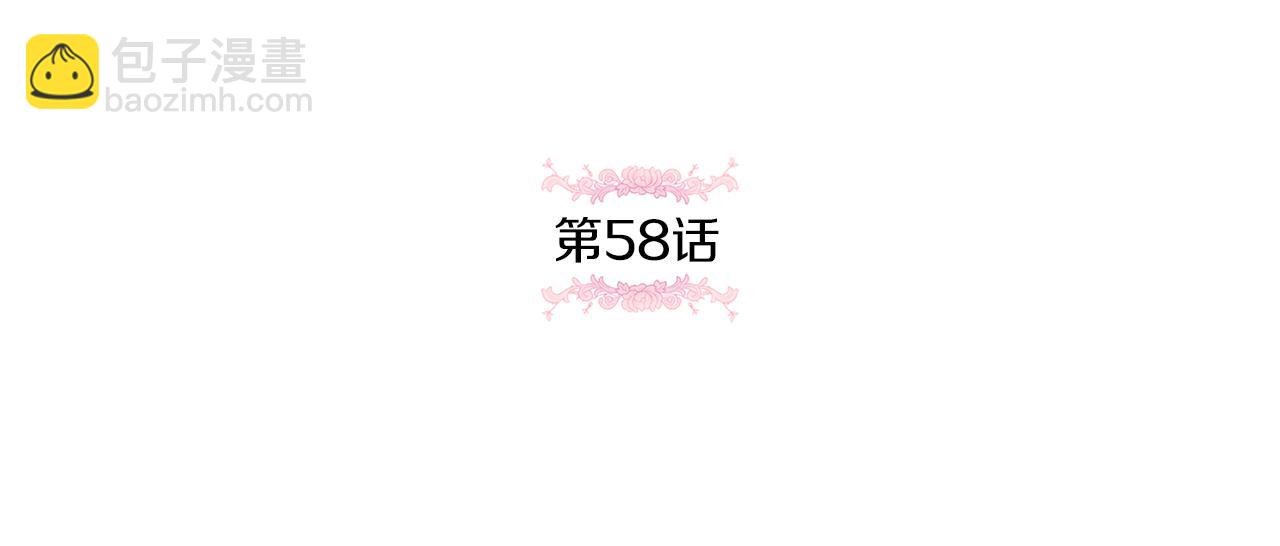 第58话 团宠皇女(1/4)-第59话