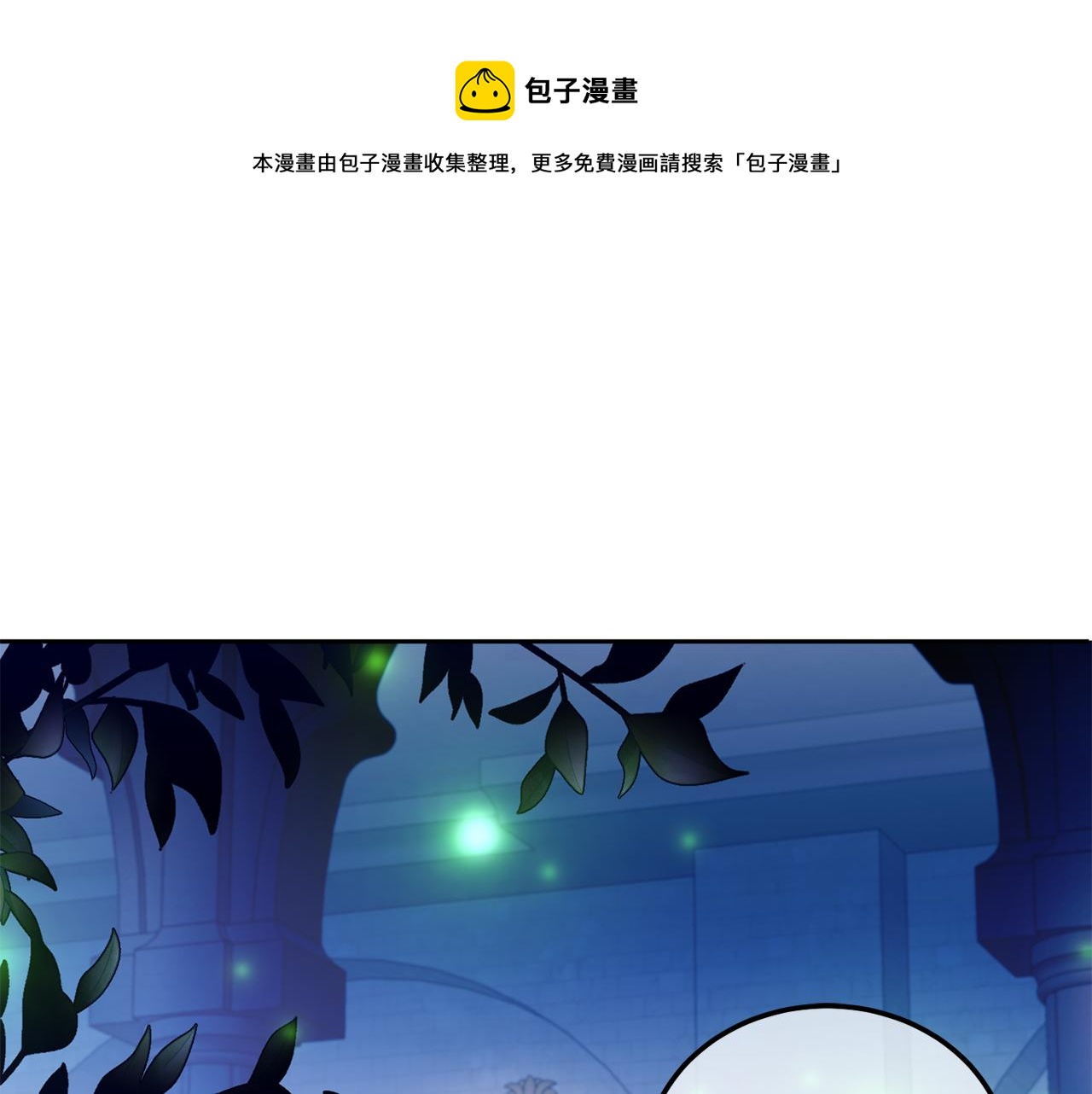 第66话 惹哭魔塔主(1/5)-第67话