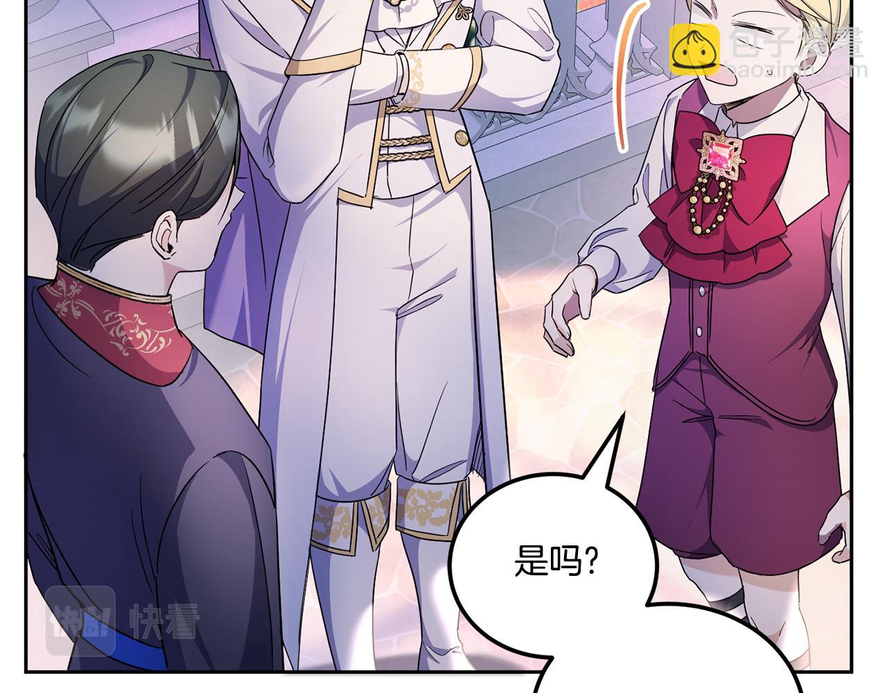 第66话 惹哭魔塔主(1/5)-第67话