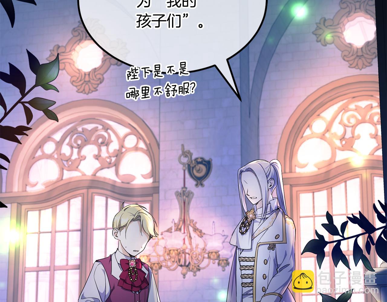 第66话 惹哭魔塔主(1/5)-第67话