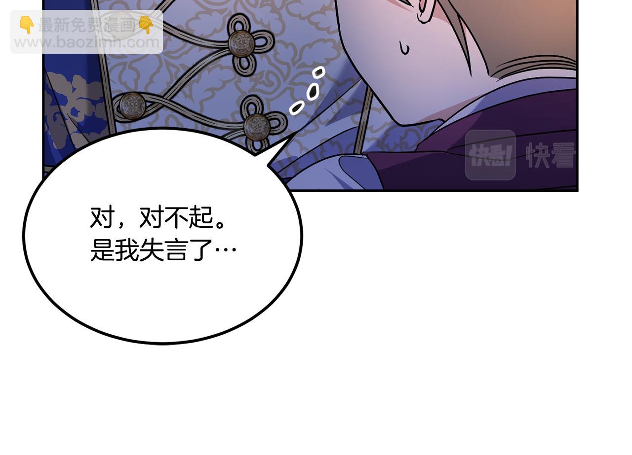 第66话 惹哭魔塔主(1/5)-第67话