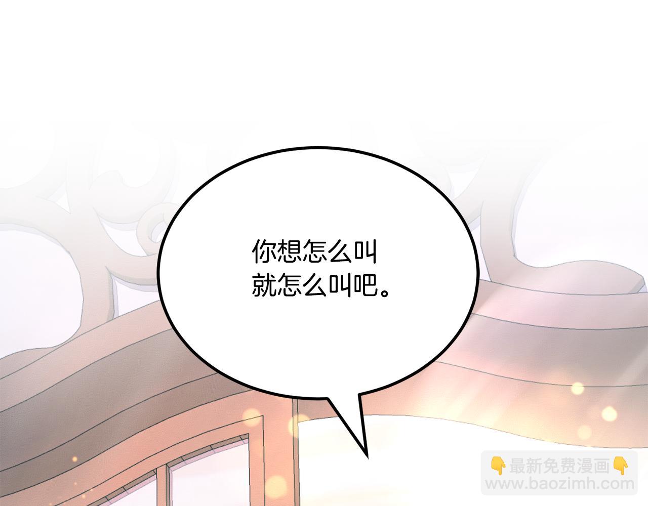 第66话 惹哭魔塔主(1/5)-第67话