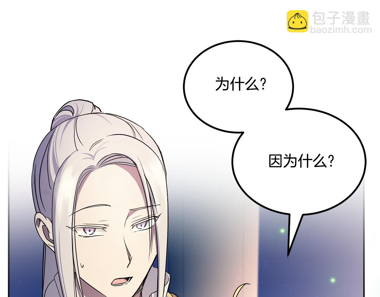 第66话 惹哭魔塔主(1/5)-第67话