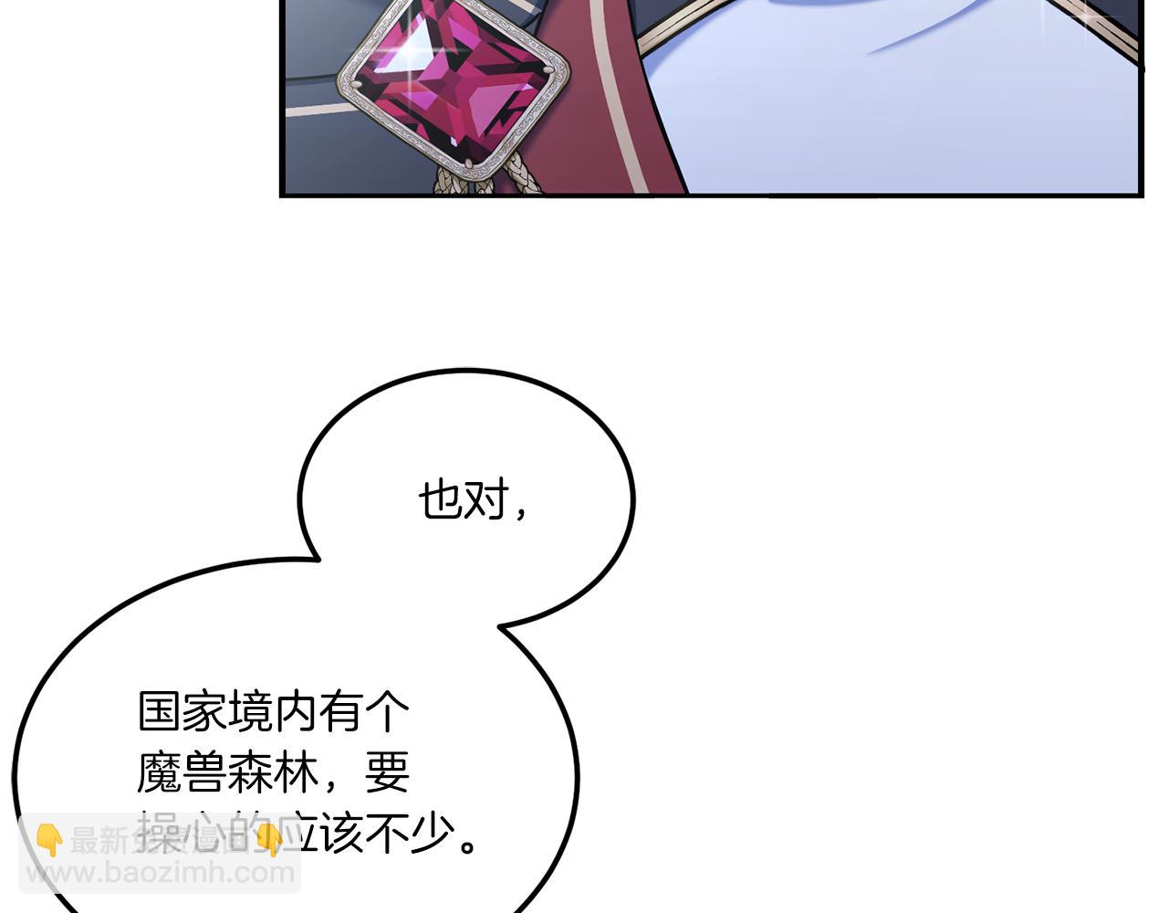 第68话 皇女的决定(1/5)-第69话