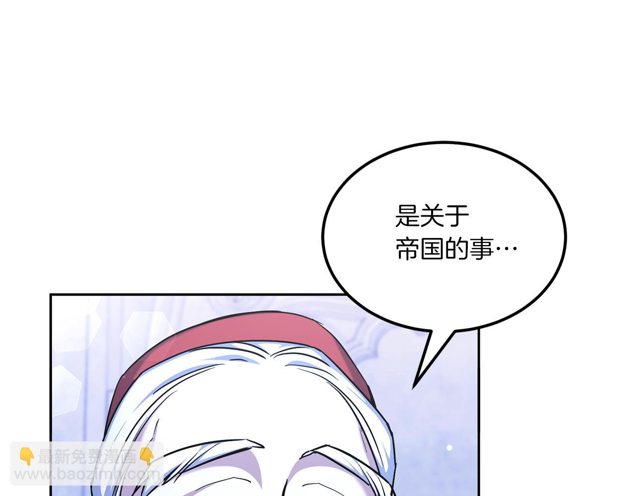 第68话 皇女的决定(1/5)-第69话