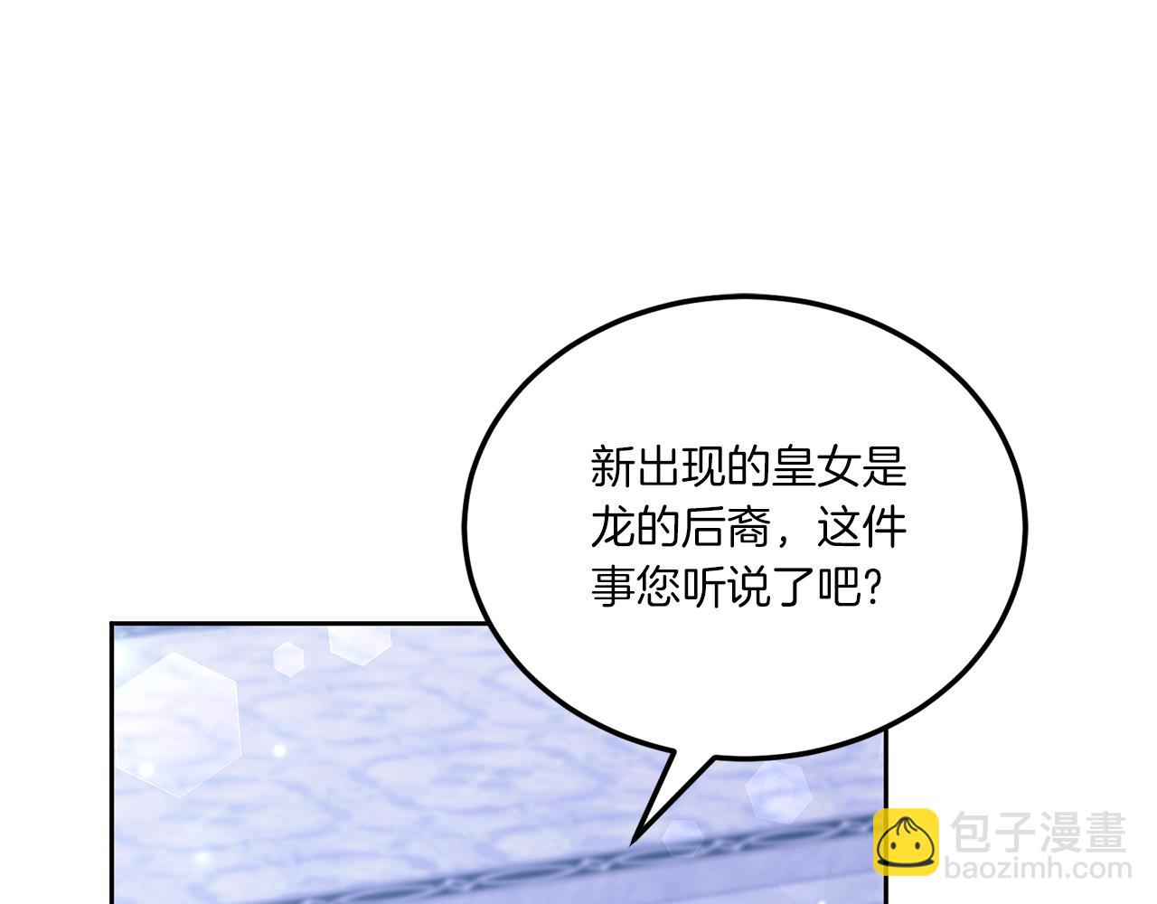 第68话 皇女的决定(1/5)-第69话