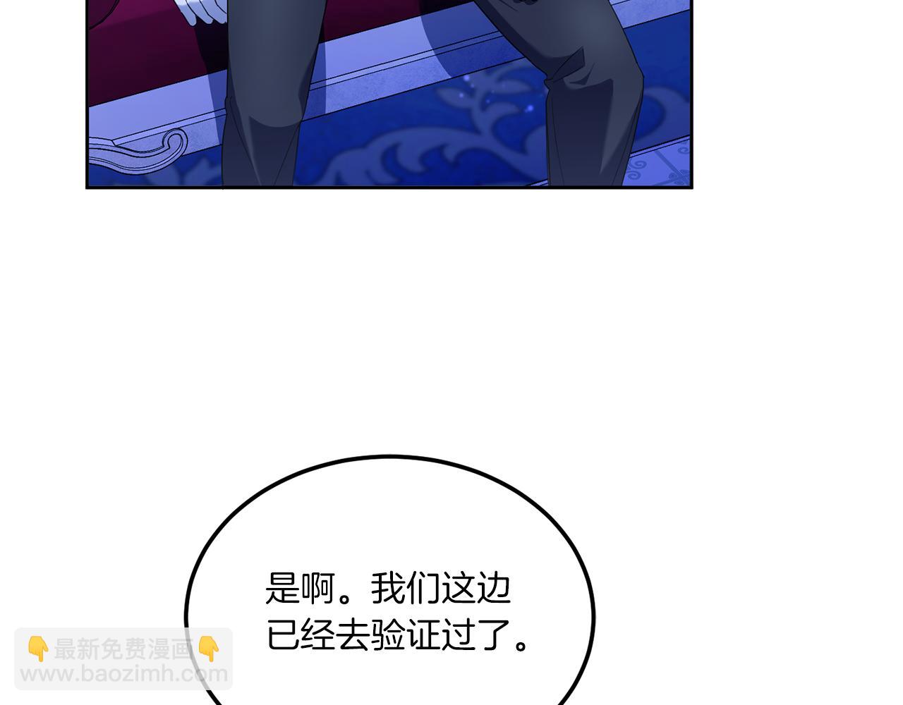 第68话 皇女的决定(1/5)-第69话