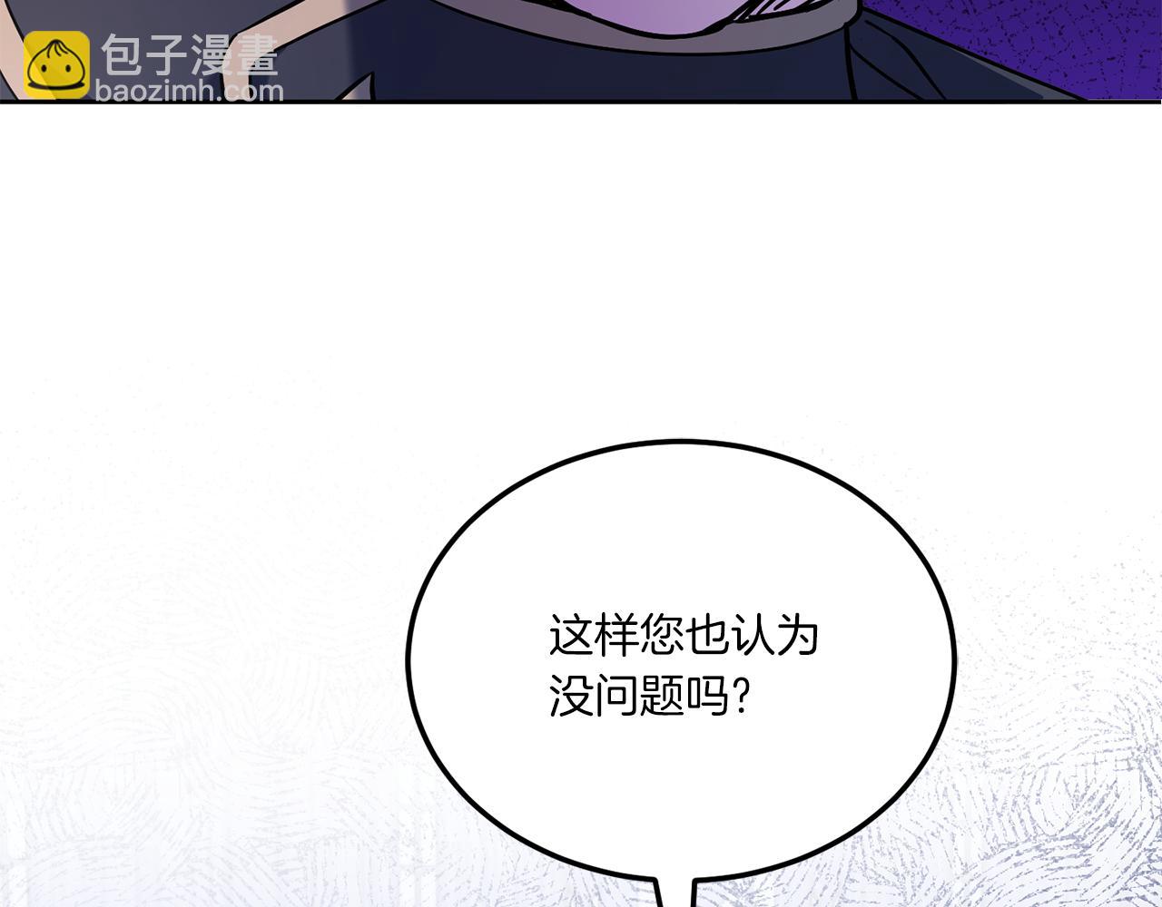 第68话 皇女的决定(1/5)-第69话