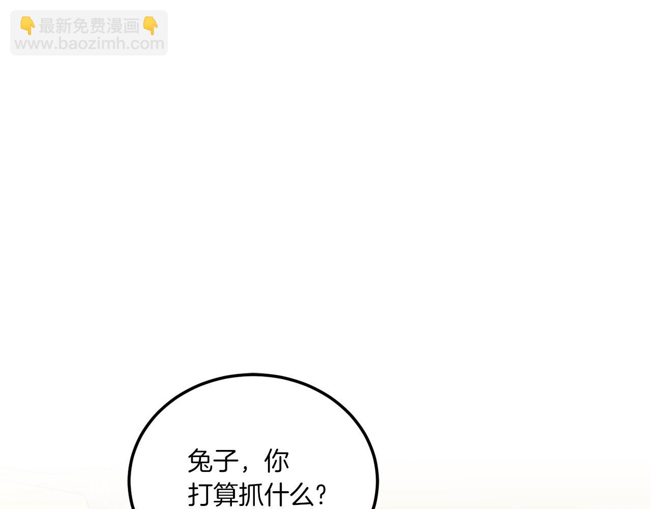 皇女殿下很邪惡 - 第70話 變故(1/5) - 3