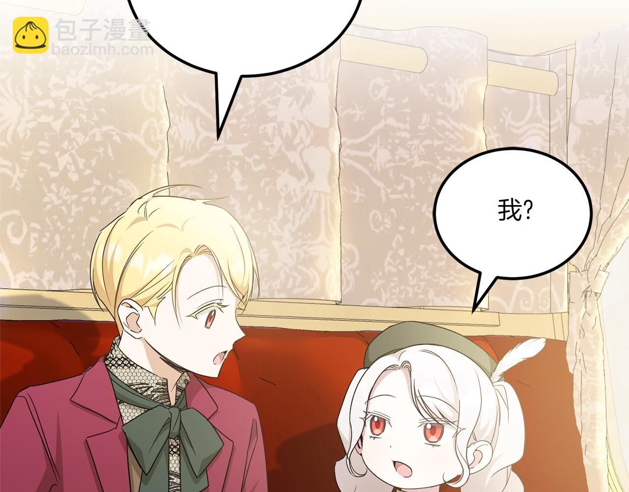 皇女殿下很邪惡 - 第70話 變故(1/5) - 4
