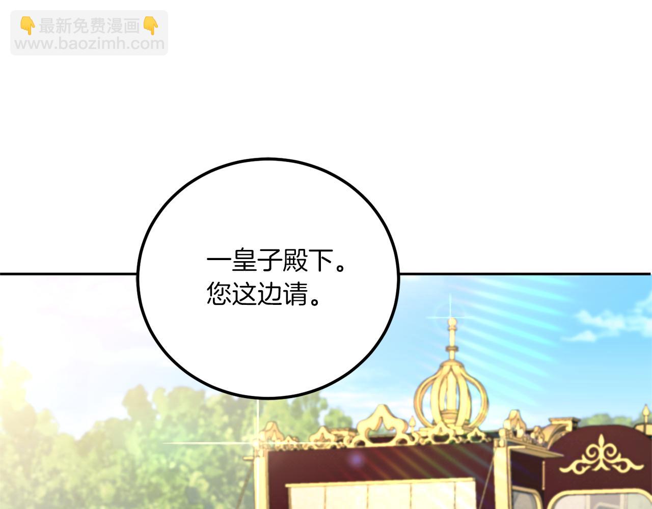 皇女殿下很邪惡 - 第70話 變故(1/5) - 7