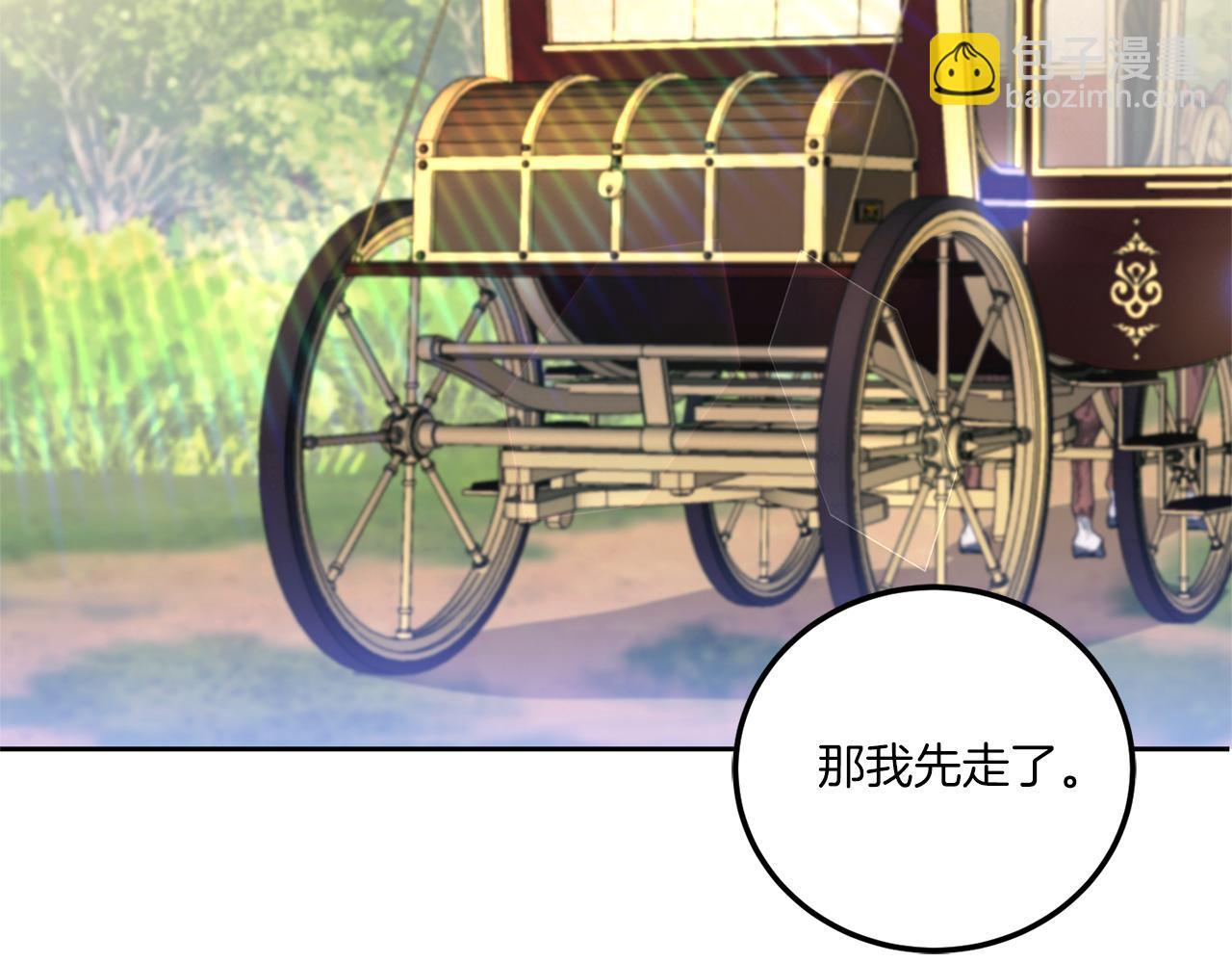 皇女殿下很邪惡 - 第70話 變故(1/5) - 8