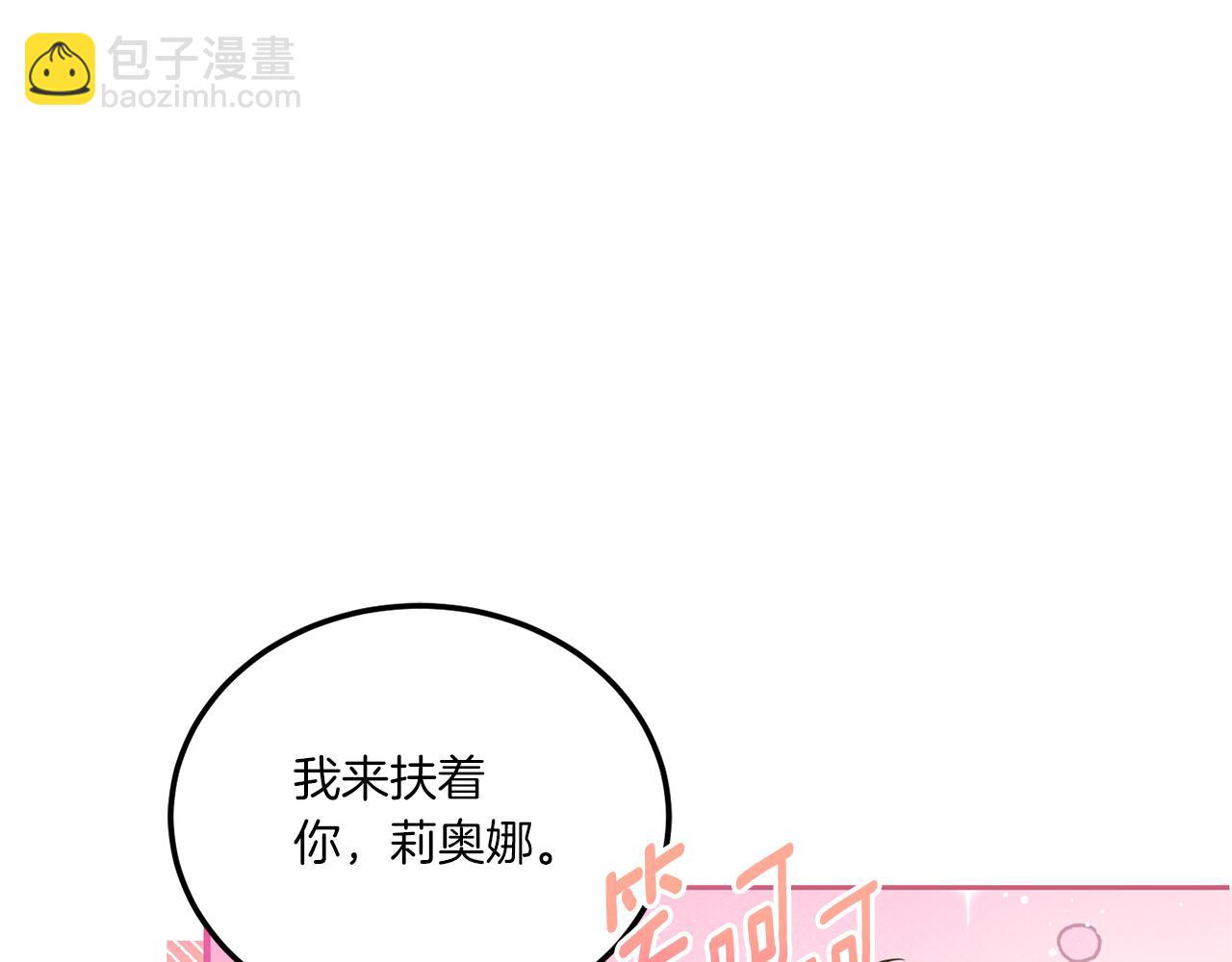 皇女殿下很邪惡 - 第70話 變故(1/5) - 1