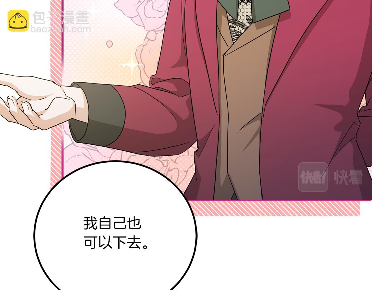 皇女殿下很邪惡 - 第70話 變故(1/5) - 3