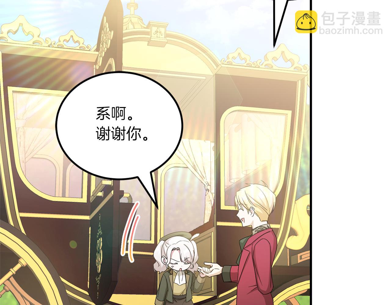 皇女殿下很邪惡 - 第70話 變故(1/5) - 5