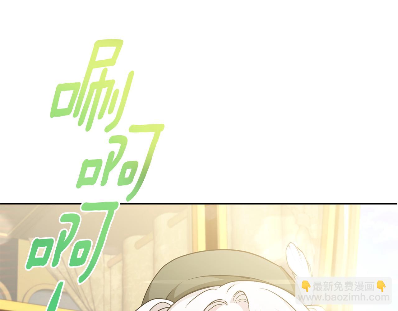 皇女殿下很邪惡 - 第70話 變故(1/5) - 7