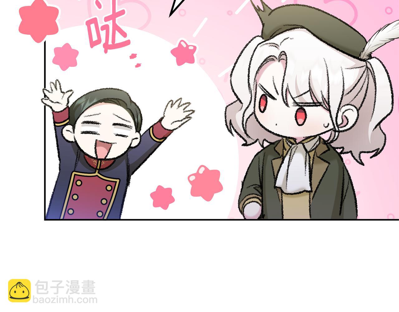 皇女殿下很邪惡 - 第70話 變故(1/5) - 4