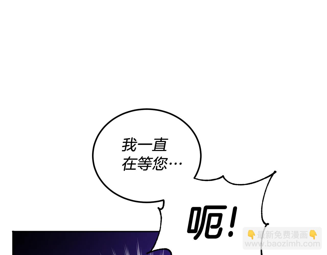 皇女殿下很邪惡 - 第70話 變故(1/5) - 5