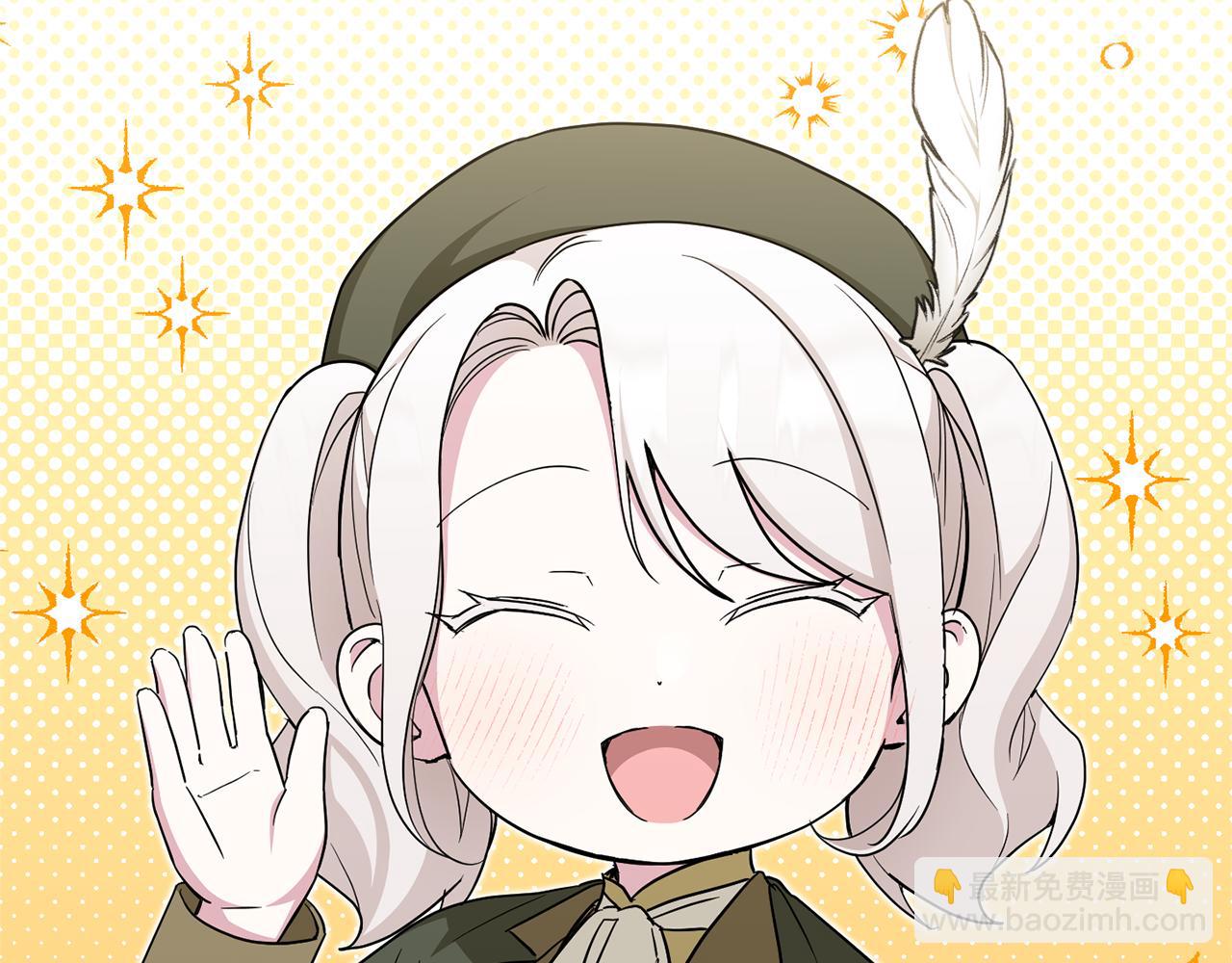 皇女殿下很邪惡 - 第70話 變故(1/5) - 1