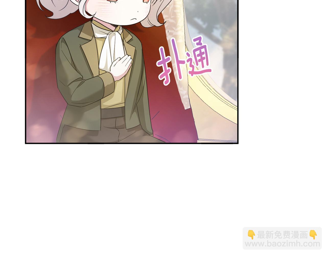 皇女殿下很邪惡 - 第70話 變故(1/5) - 7