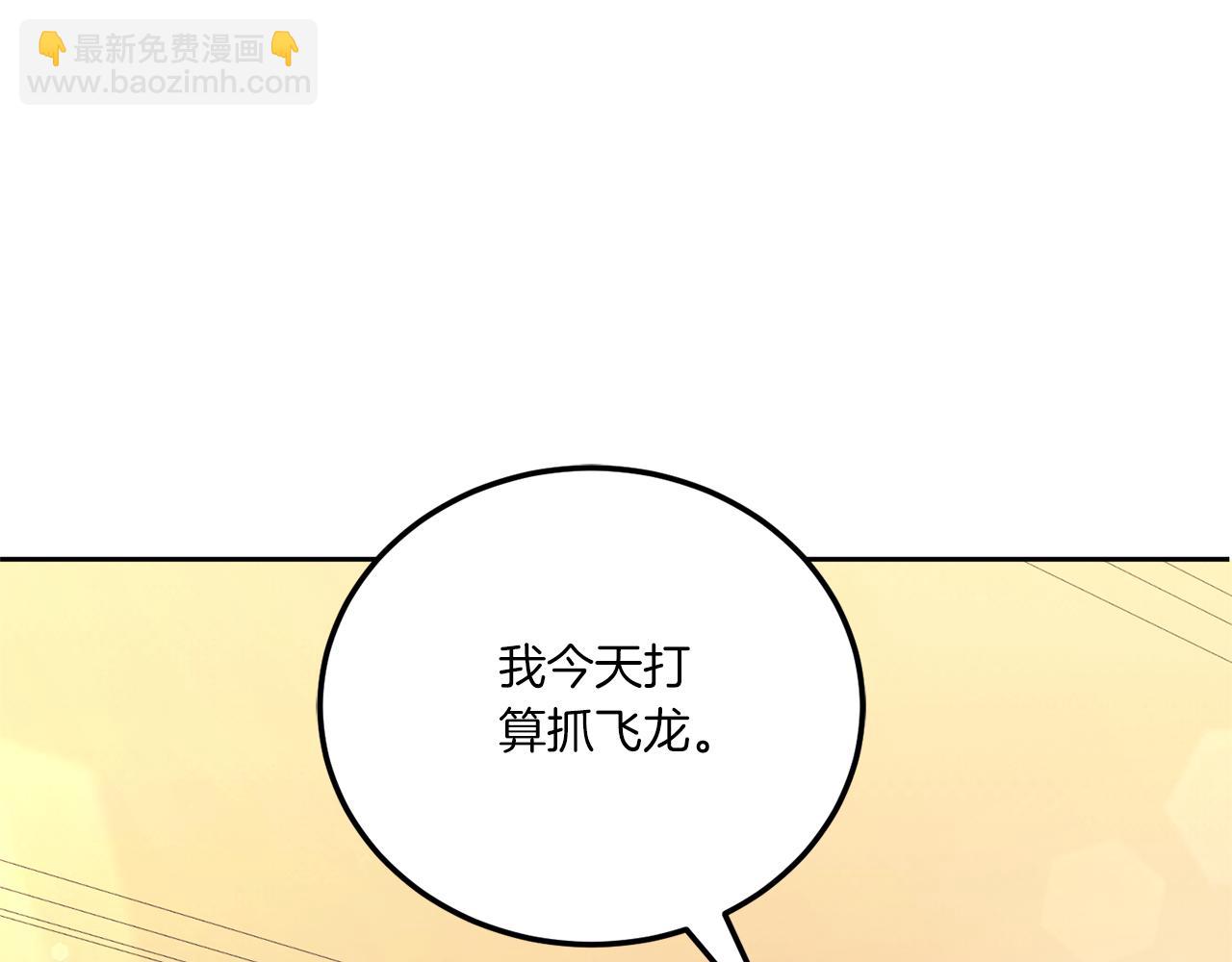 皇女殿下很邪惡 - 第70話 變故(1/5) - 8